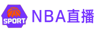 nba直播 nba直播